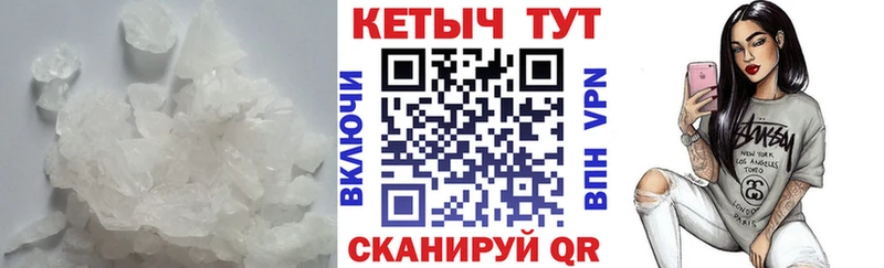 Купить  Ханты-Мансийск  Кетамин VHQ 
