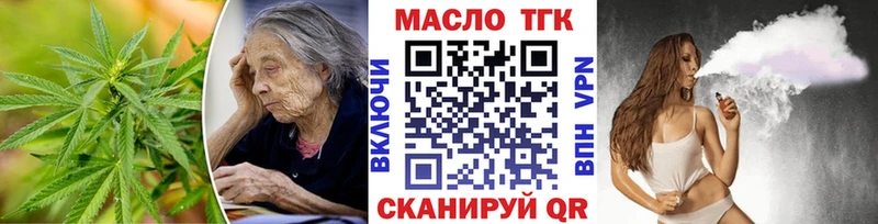 Купить где  Ханты-Мансийск  Дистиллят ТГК вейп 